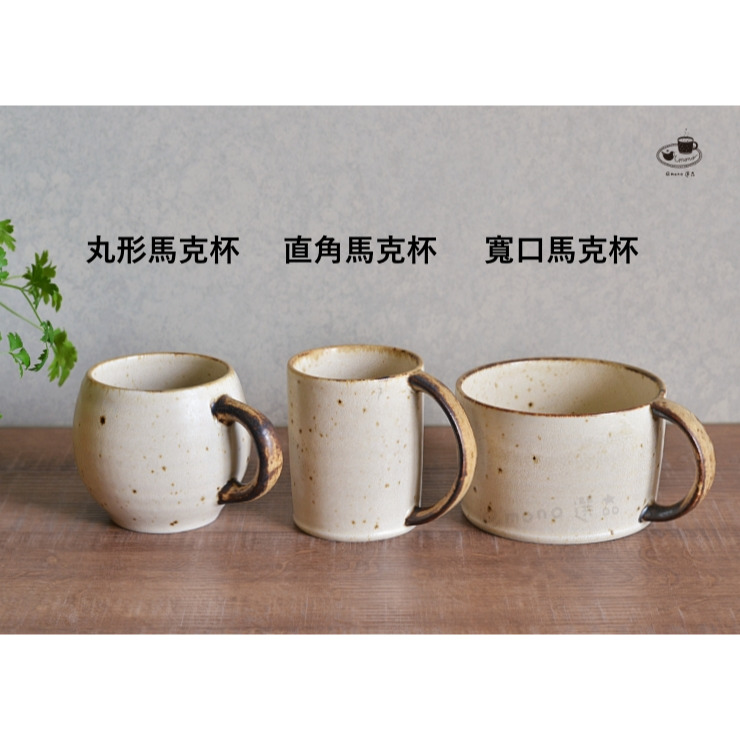 【emono選品】日本製 美濃燒 小兵窯 寬口馬克杯 湯杯 磁器 四色系 現貨-細節圖9