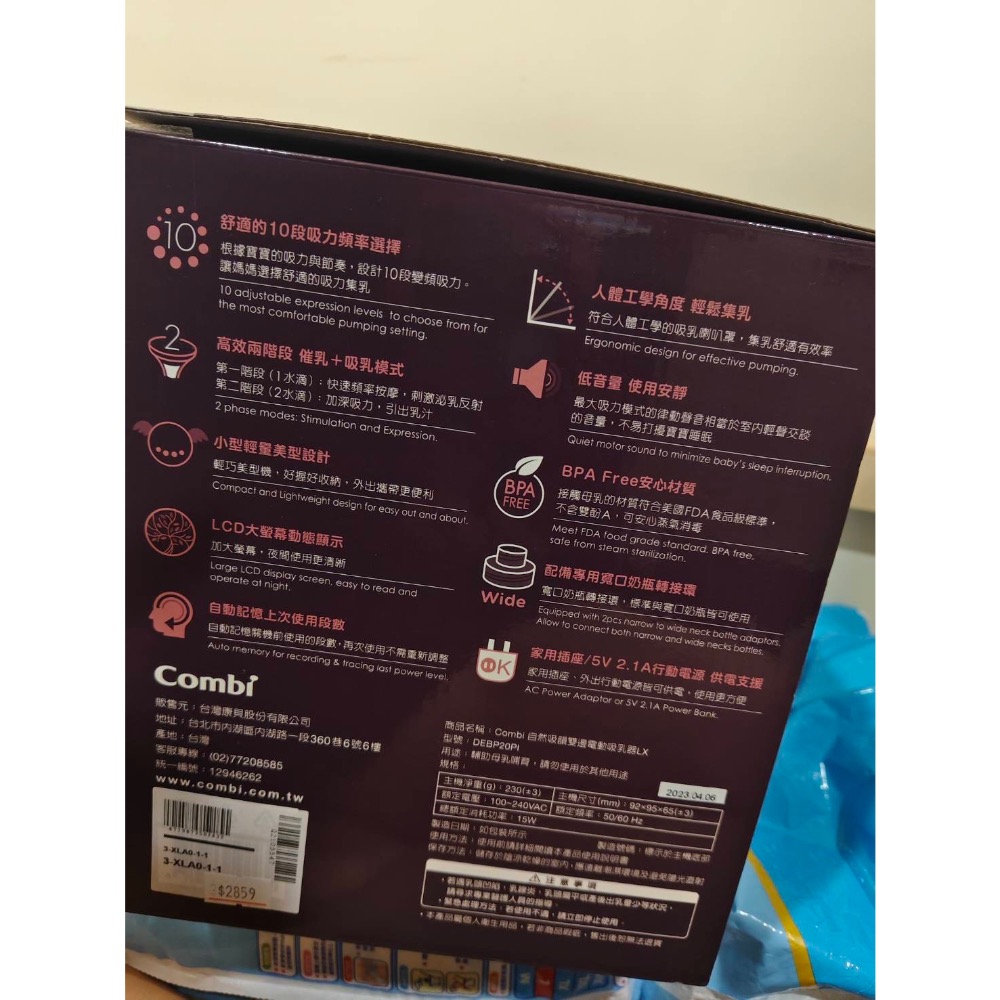 全新Combi雙邊電動擠乳器-細節圖3