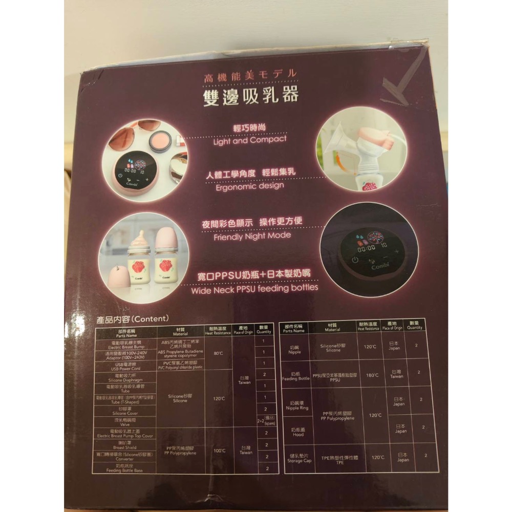 全新Combi雙邊電動擠乳器-細節圖4