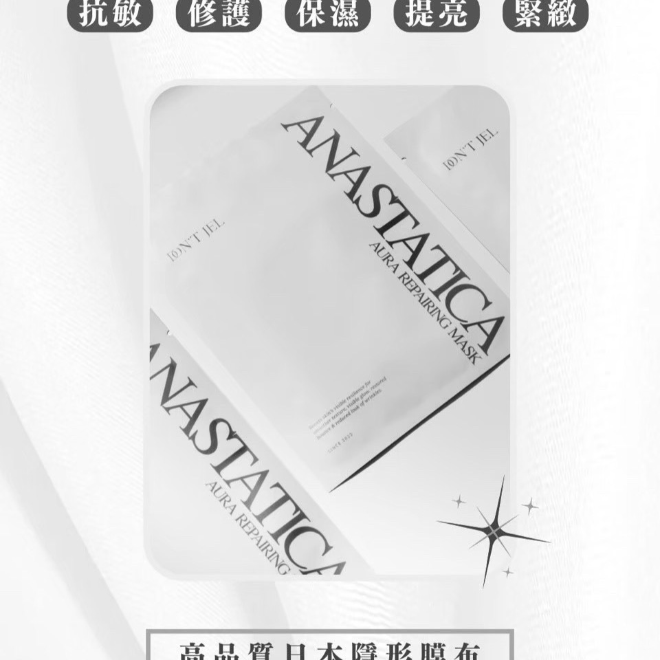 極光面膜-細節圖2