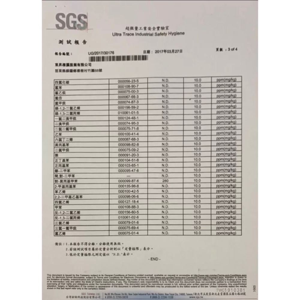 「東昇樟腦展業」100%天然樟腦油500cc玻璃瓶銅鑼鄉農會輔導SGS 測試完全無化學添加物-細節圖4