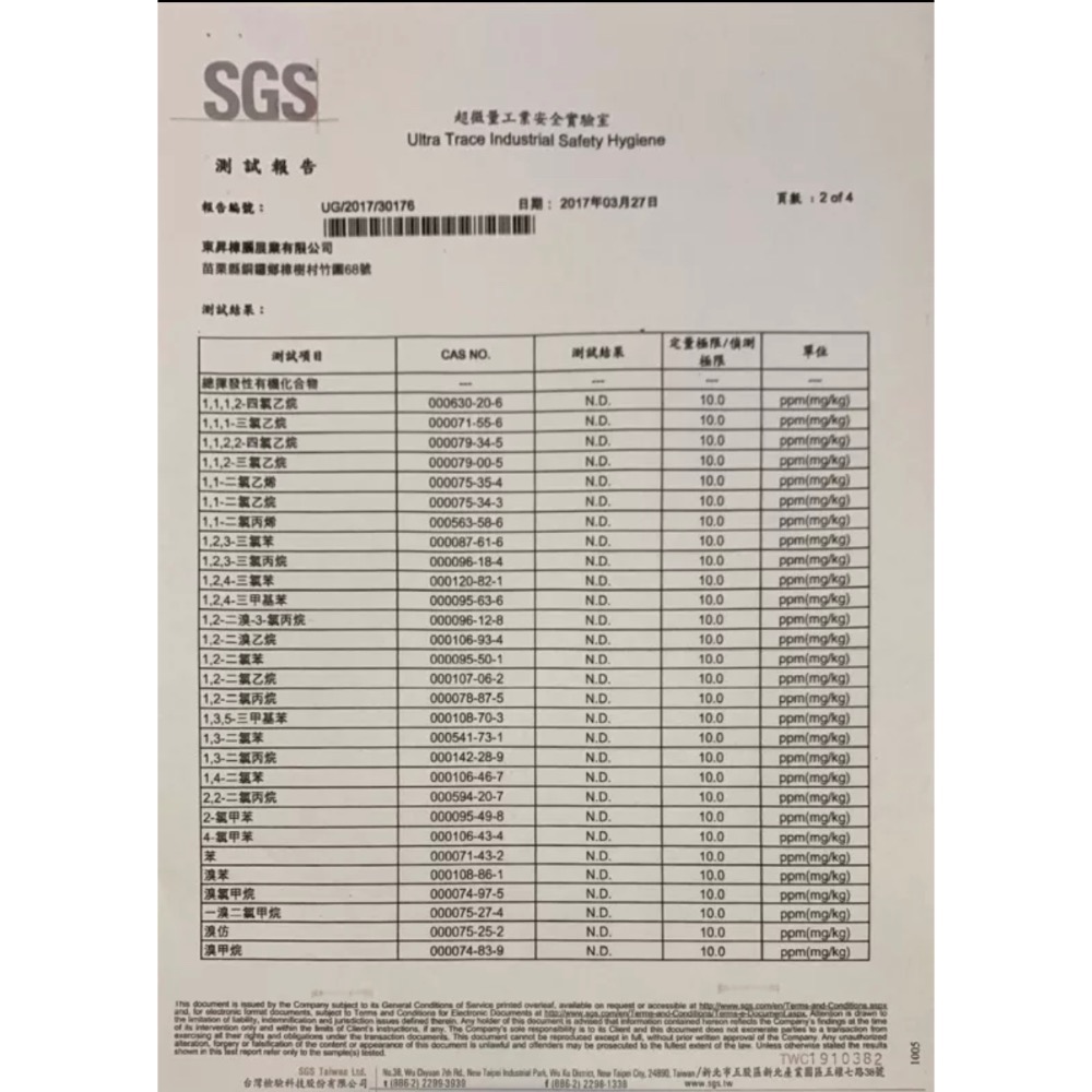 「東昇樟腦展業」100%天然樟腦油500cc玻璃瓶銅鑼鄉農會輔導SGS 測試完全無化學添加物-細節圖5