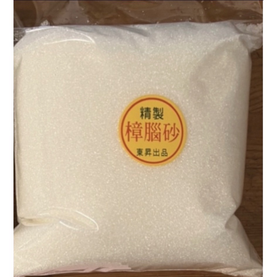 一公斤「東昇樟腦展業」100%天然樟腦砂 袋裝.銅鑼鄉農會輔導，全館滿499元免運費！-細節圖2