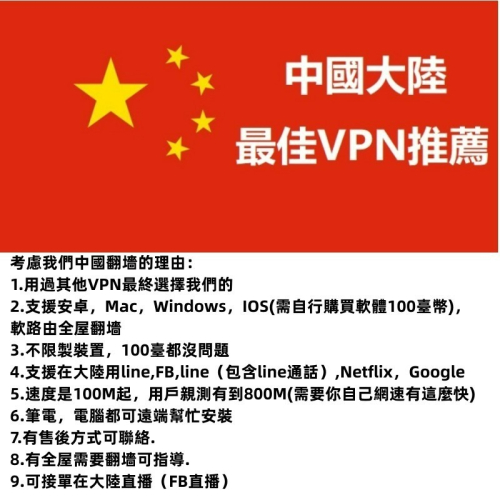 金門雲VPN 中國高速翻牆VPN 旅遊上網 出差翻墻 大陸長期翻牆 多節點切換 200M網速