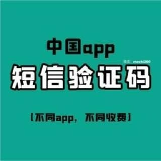 A金成工作室 中國APP軟體 中國解碼一次性解碼 軟体