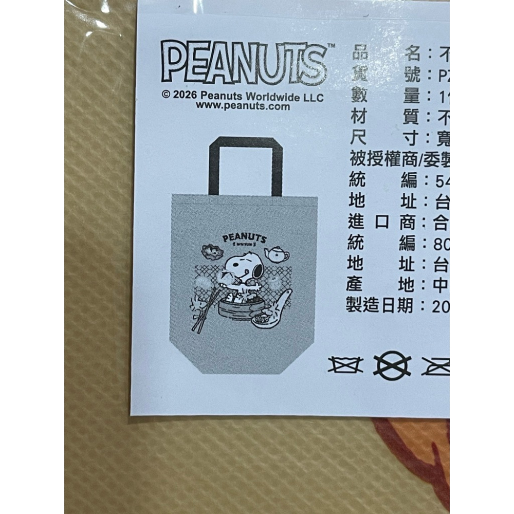 史努比校車盲盒（胡士托款）+史努比坐蒸籠款不織布購物袋-細節圖6