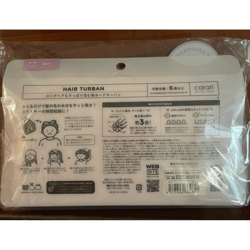 carari Zooie 動物耳朵吸水包髮巾-細節圖4