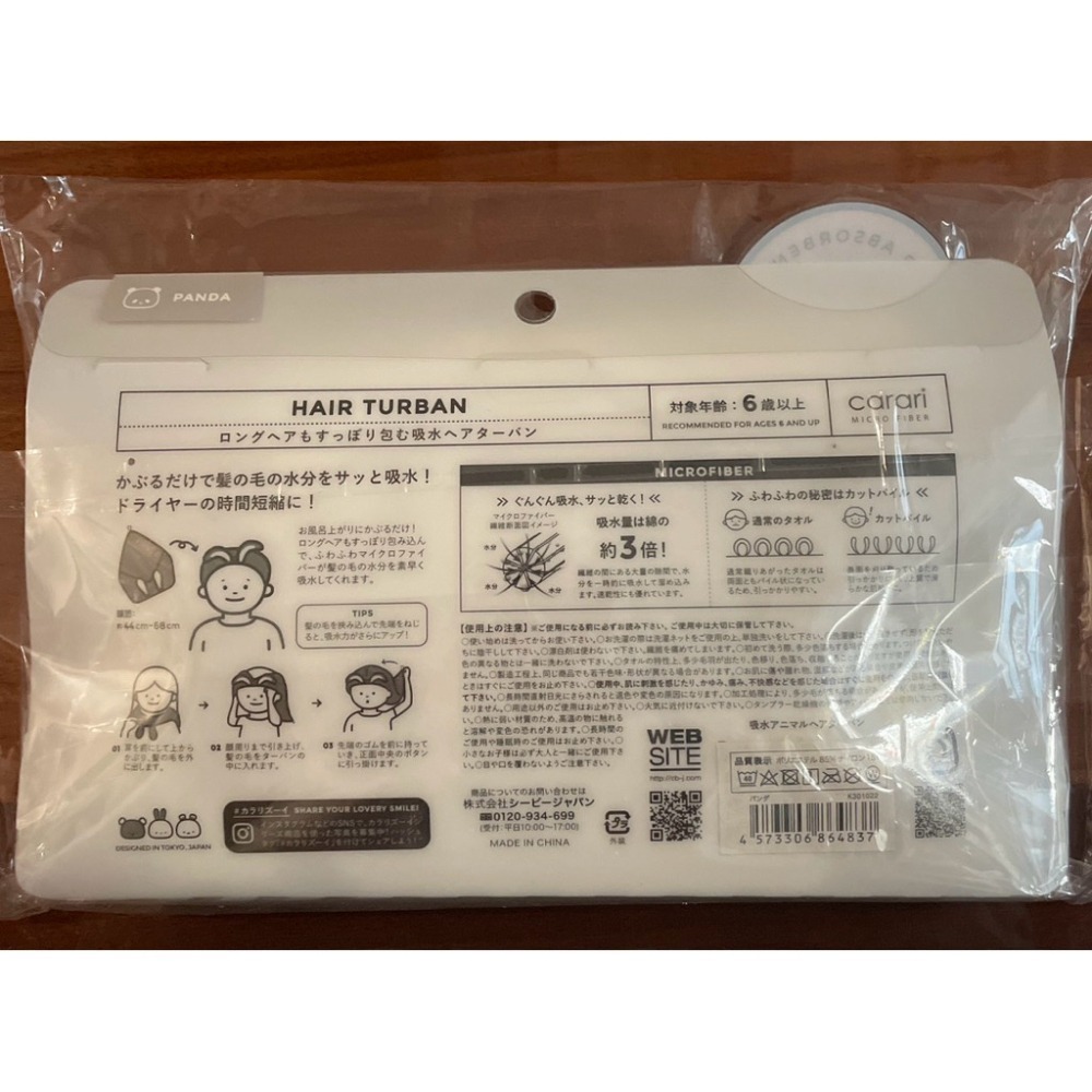 carari Zooie 動物耳朵吸水包髮巾-細節圖6