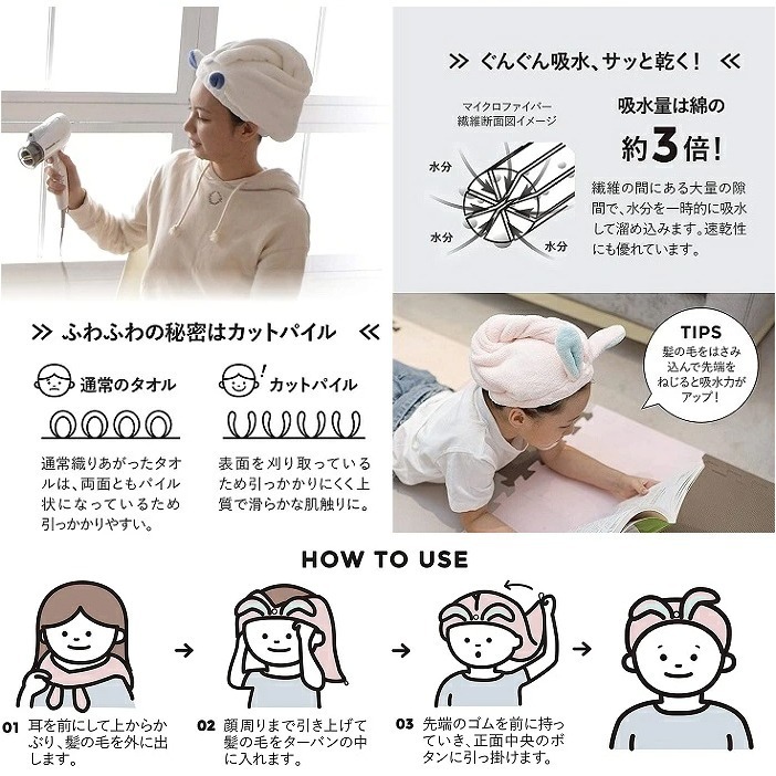 carari Zooie 動物耳朵吸水包髮巾-細節圖7