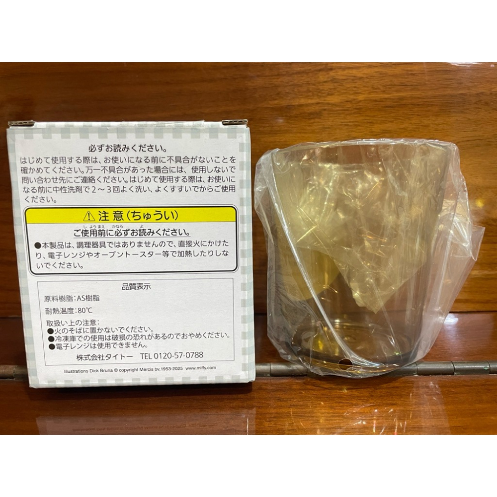 米飛兔一番賞 E賞 獅子杯（Bruna Animal Lottery）-細節圖4