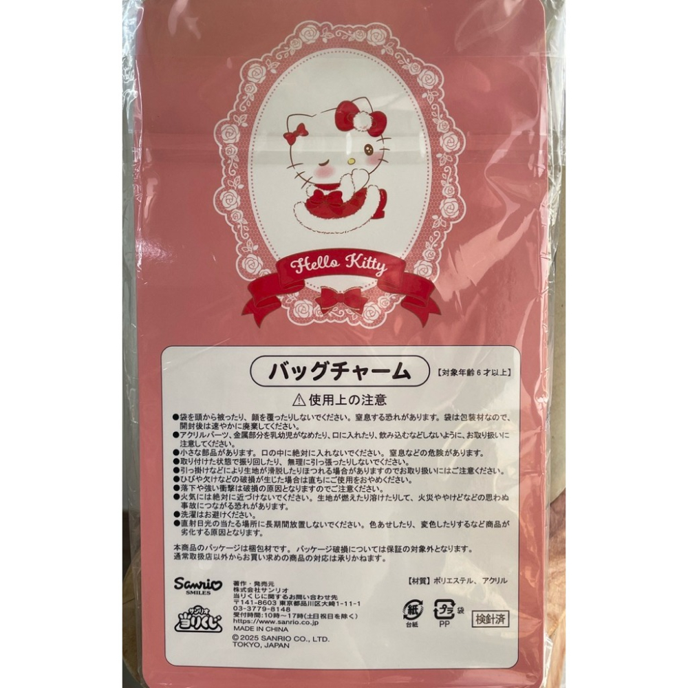 Hello Kitty 冬日一番賞 愛心絨毛吊飾（粉色）-細節圖4