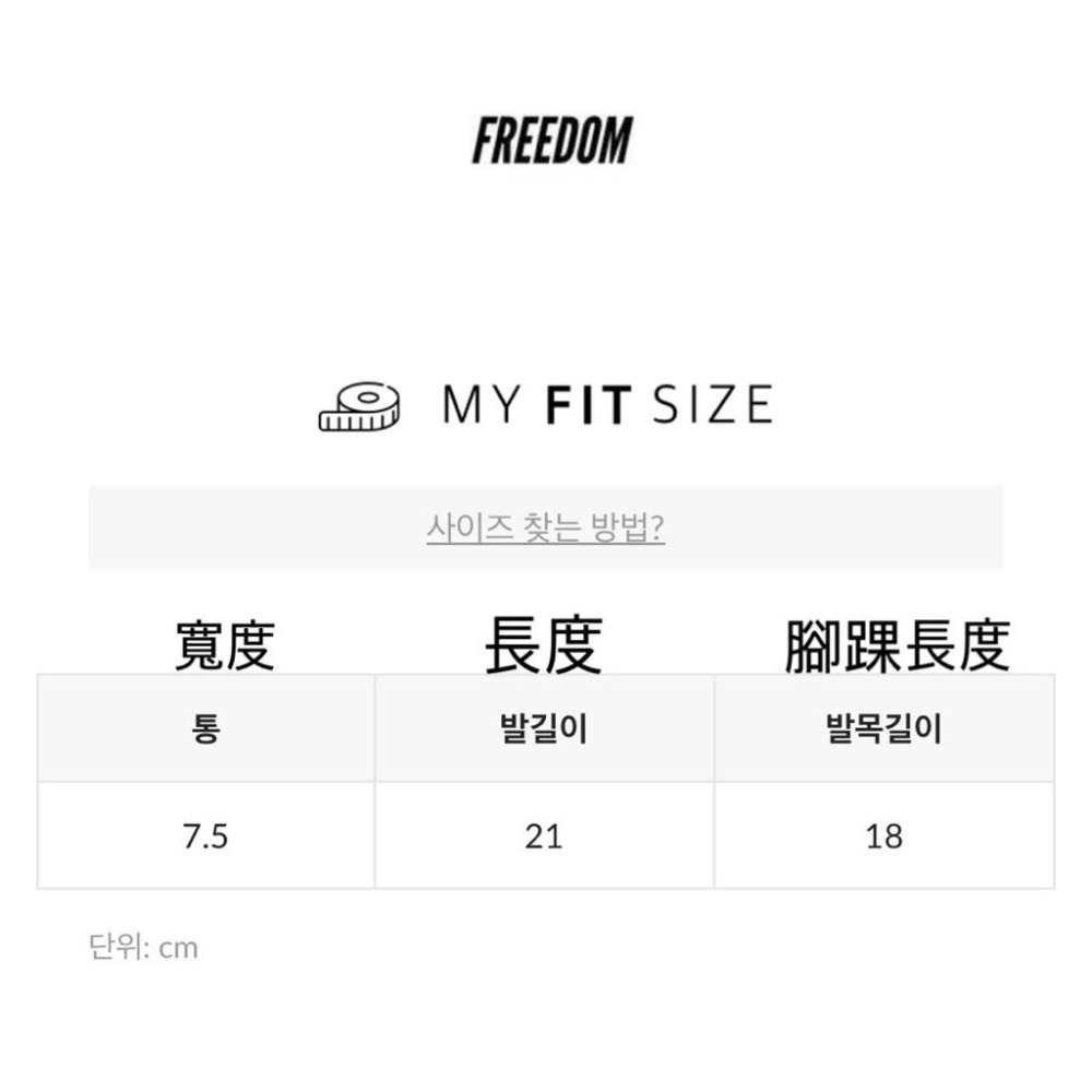 韓國 韓國運動品牌 Freedom 襪子 運動襪 共三色 （橘現貨/其他預購）-細節圖8