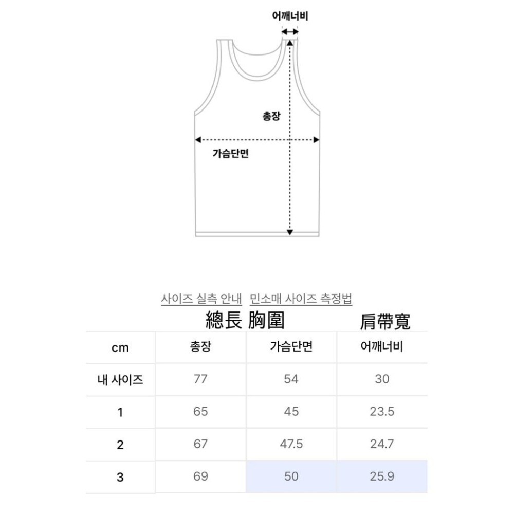 韓國代購 韓國運動品牌  BORNTOWIN 運動 LOGO 夏日背心 背心 黑白兩色-細節圖9