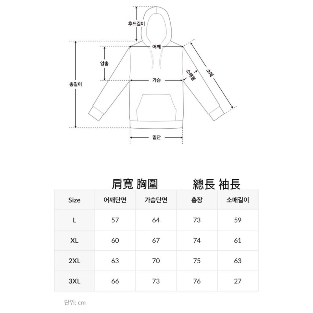 韓國代購 韓國品牌 FREEDOM 聯名 ZFN 秋冬季帽T 共兩色-細節圖9
