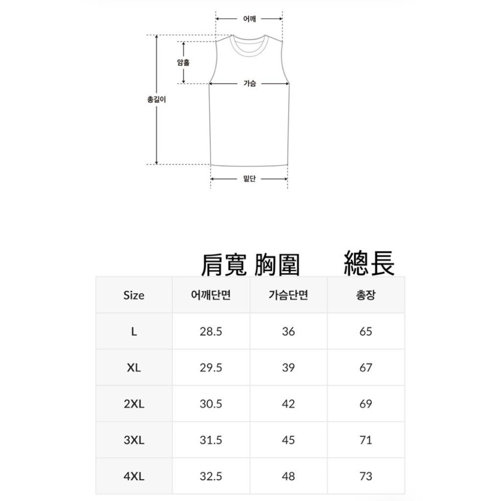 韓國代購 韓國品牌 FREEDOM  男生背心 夏日背心 螺紋背心 坦克背心 共兩色-細節圖9