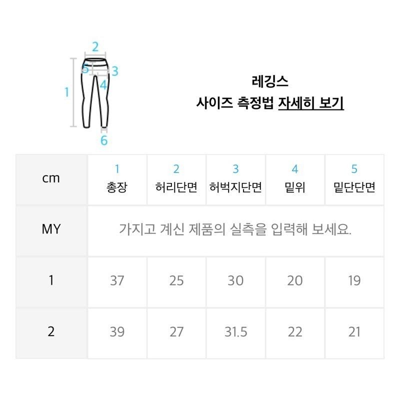 韓國代購 韓國運動品牌 BORN TO WIN  運動 女用運動褲 韻律褲 瑜珈褲 共三色-細節圖8