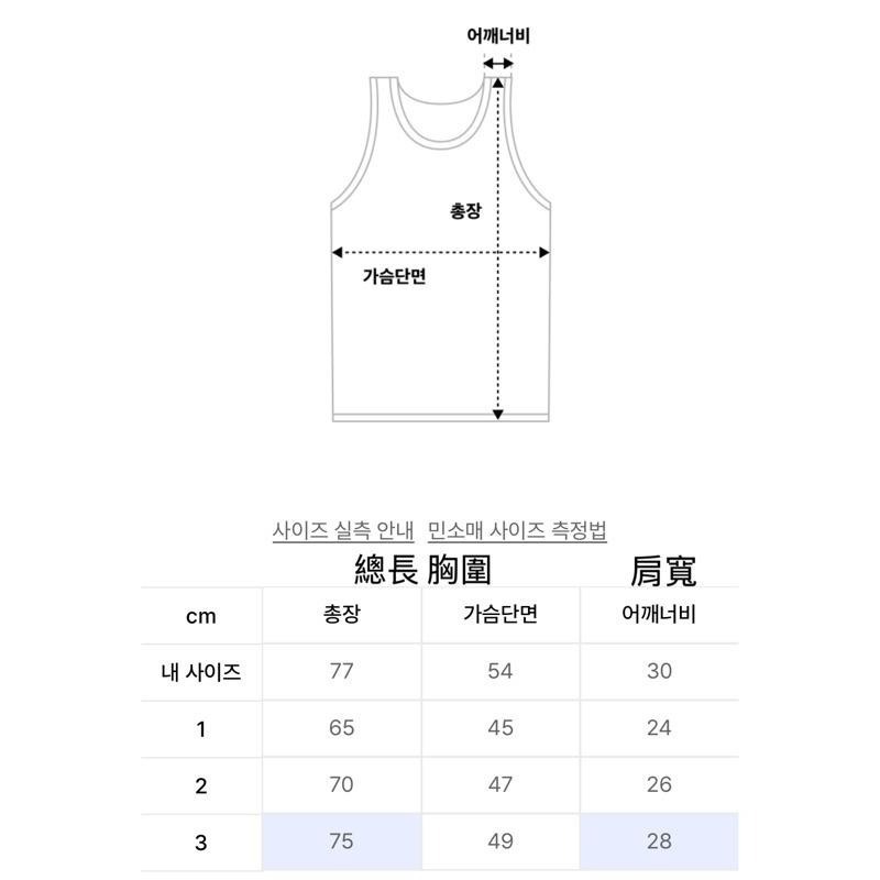 韓國代購 韓國運動品牌 BORN TO WIN 夏日背心 背心-細節圖5