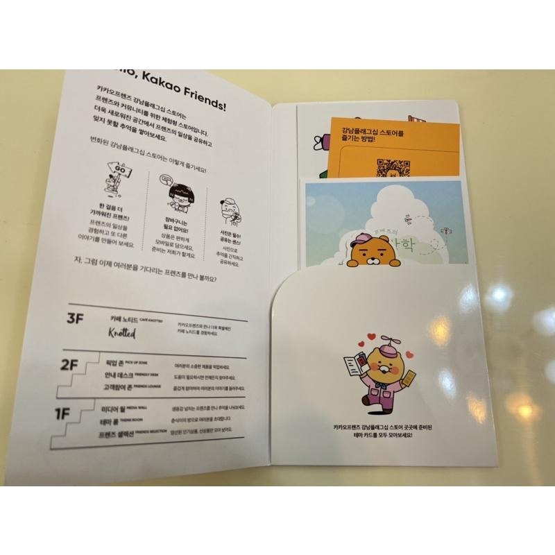 韓國 kakao friends 萊恩 春植 江南店限定貼紙 明信片 + 春植扇子（24H出）-細節圖4