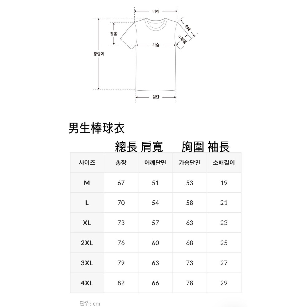 韓國代購 韓國品牌 FREEDOM 聯名 OLYMPIA 第二彈 男款  （官方快速缺貨 需提早訂購）-細節圖9