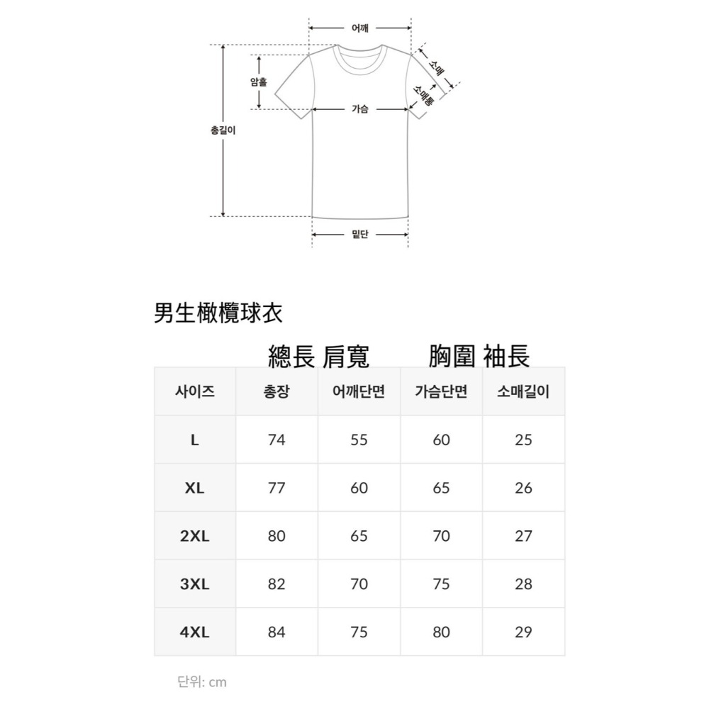 韓國代購 韓國品牌 FREEDOM 聯名 OLYMPIA 第二彈 男款  （官方快速缺貨 需提早訂購）-細節圖10