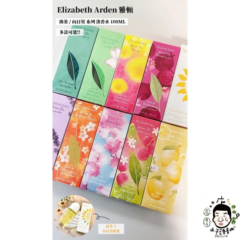 雅頓 綠茶 甜桃  蓮花  薰衣草  荔枝萊姆 香櫞小蒼蘭 向日葵 粉嫩櫻花  開心果 微風椰影  香水 《小平頭香水-細節圖2