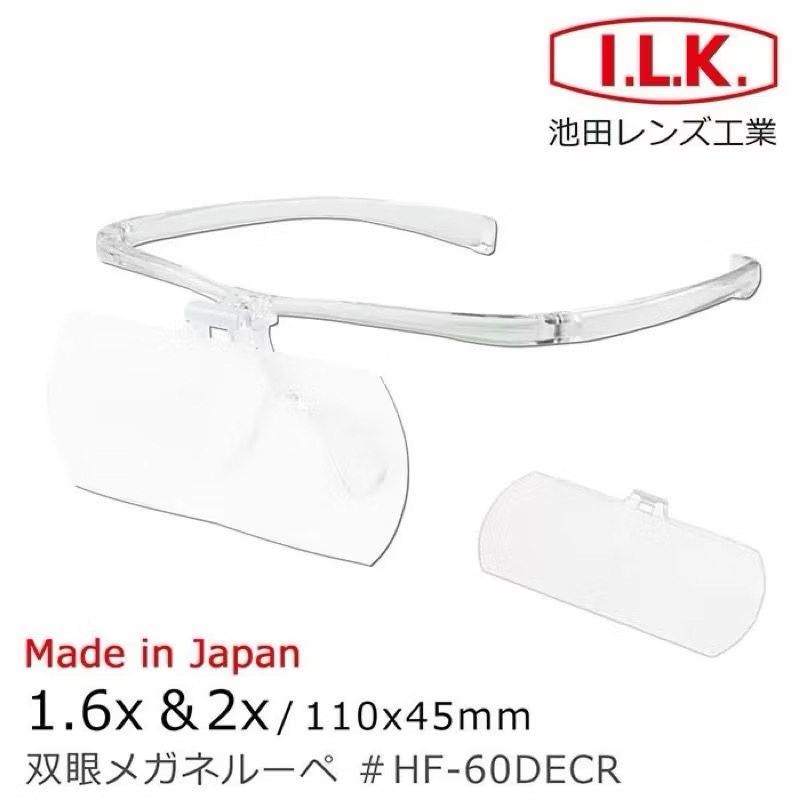 日本製 放大眼鏡 1.6倍 2倍 HF-60D 池田 池田レンズ工業（I.L.K） 美睫 美甲 美容 檢查 縫紉 手工-規格圖6