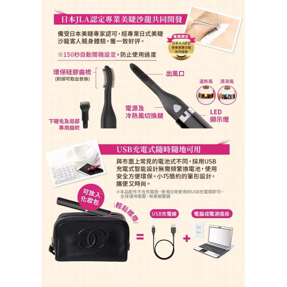 日本🇯🇵Belulu 美露露 電眼美睫魔法神器 睫毛熱風儀 睫毛加熱器 美睫 根源矯正 睫毛夾 睫毛捲翹 日本JLA-細節圖6