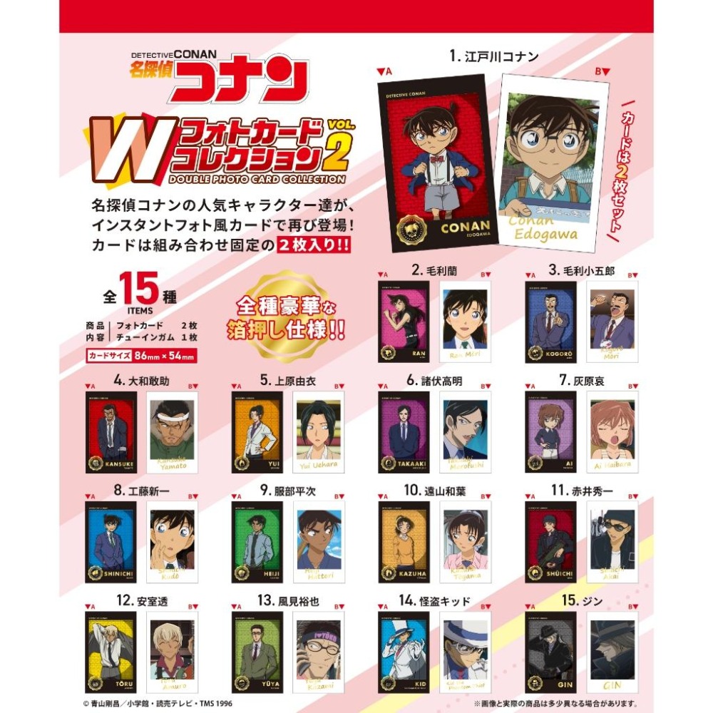日版 名偵探柯南 工藤新一 卡片 雙套裝 獨眼的殘像 第二彈 非 諸伏高明 安室透 灰原哀 基德 赤井秀一 毛利小五郎-細節圖2