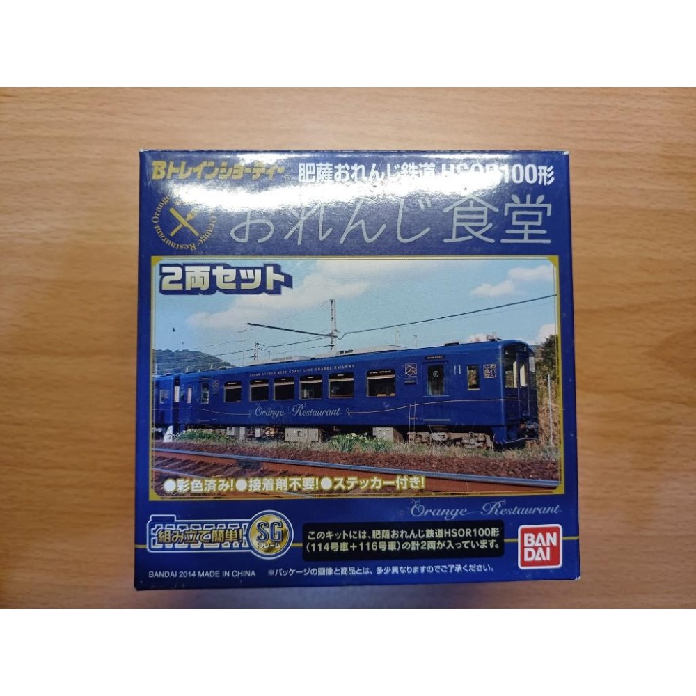 絕版品 N規 BANDAI 鐵道 B train 肥薩橙鐵道 橙食堂 觀光列車 水戶岡銳治 HSOR 100形-細節圖2