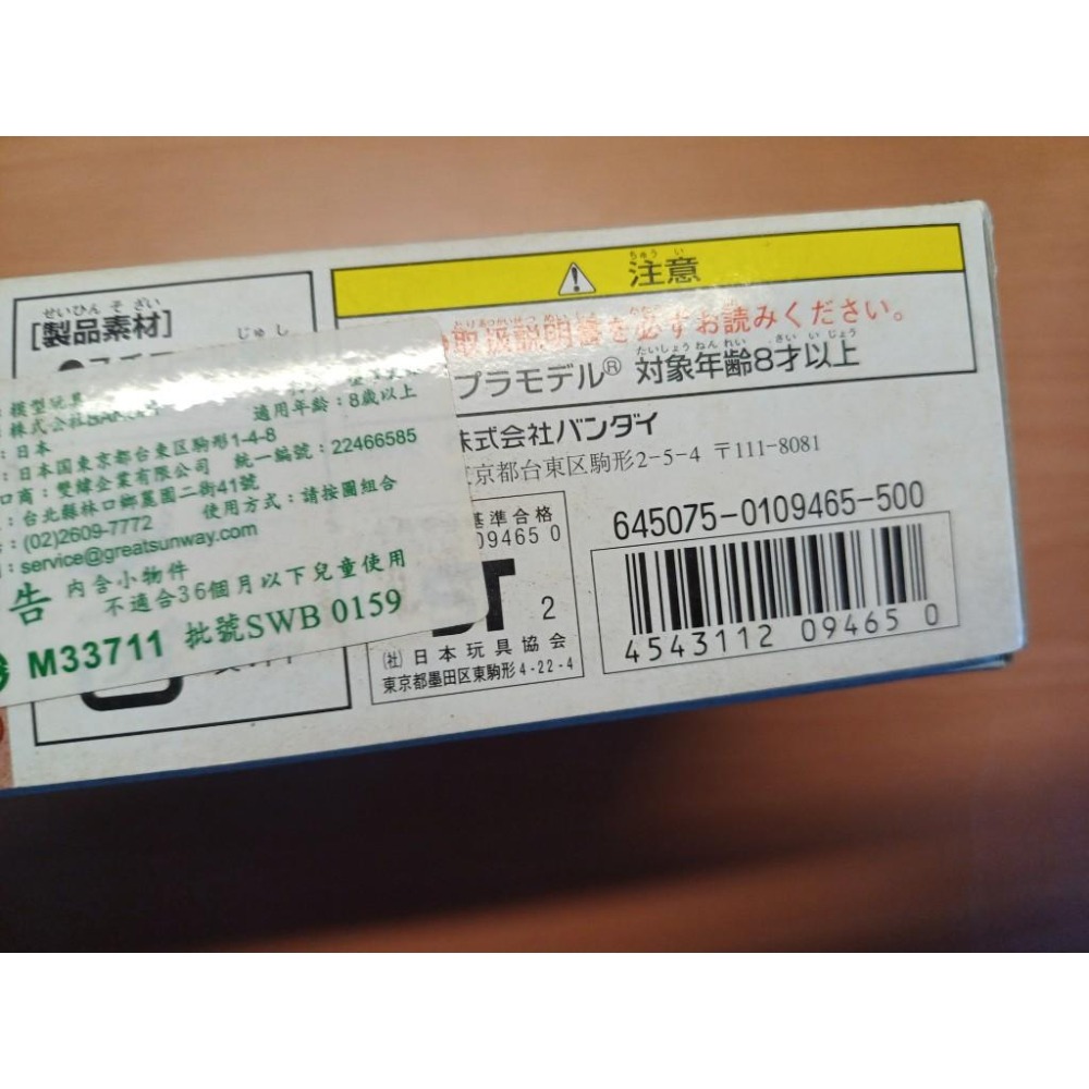 有盒底圖 萬代 絕版 紅標 BB戰士 232 若神丸 武者丸傳2 武者O傳2 非 SD戰國傳 輝羅鋼 頑駄無 大將軍-細節圖3
