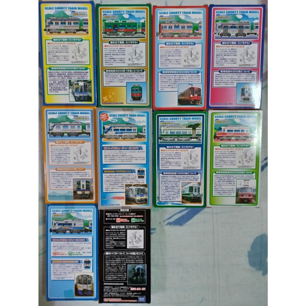 免運 絕版品 N規 BANDAI 鐵道 B train 南海電鐵 50000系 12000系 30000系 等10盒-細節圖2