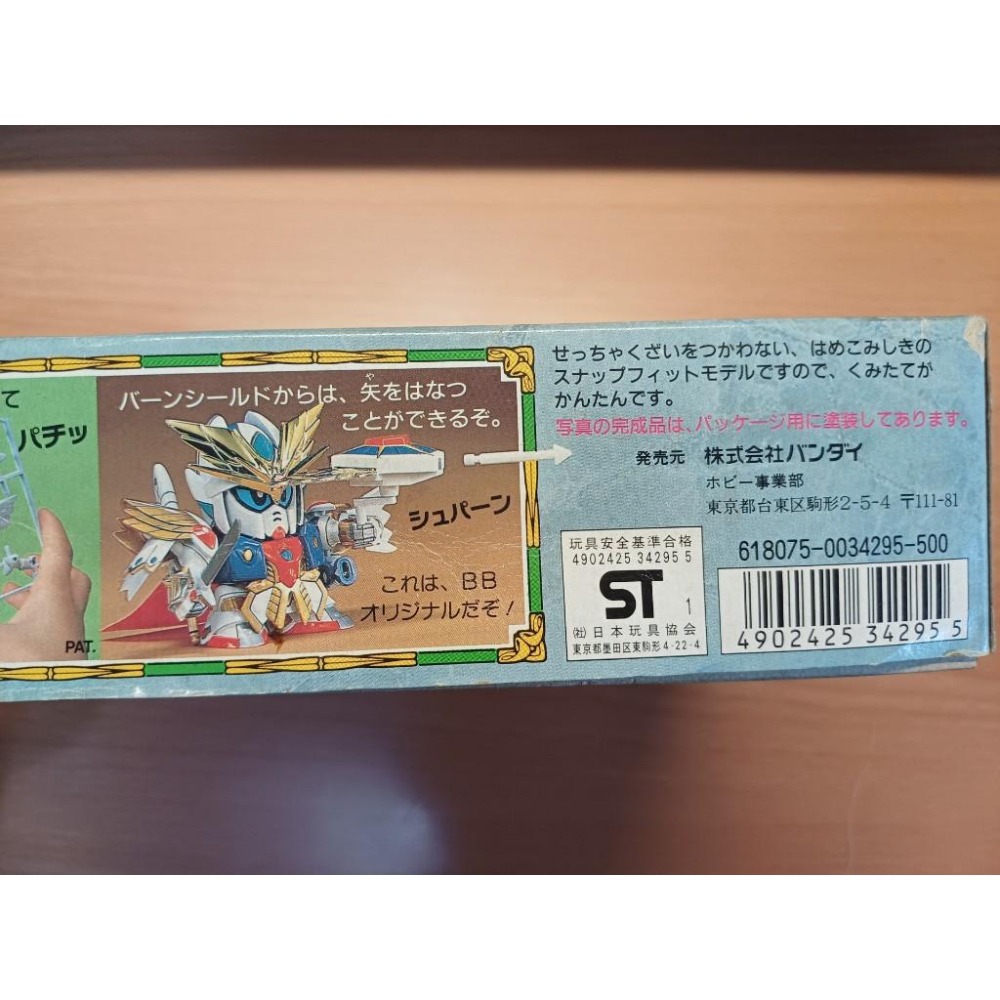 萬代  111-81 初版 BB戰士 92 灼騎士F91 SDV 圓桌騎士編 絕版 紅標 非 SD戰國傳 頑駄無 大將軍-細節圖3