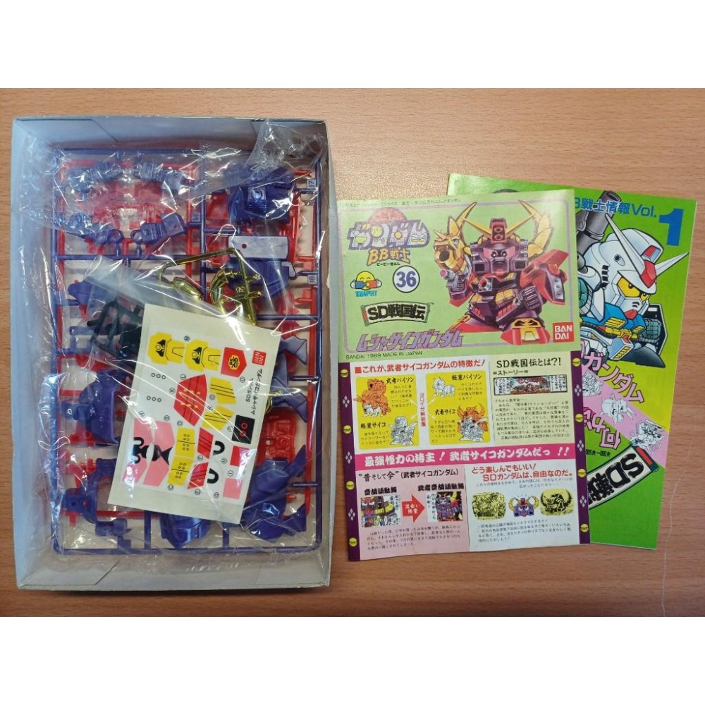 附DM 萬代 紅標 111-81 初版 BB戰士 36 武者齋胡 SD戰國傳 武者七人眾編 非 輝羅鋼 頑駄無 大將軍-細節圖3