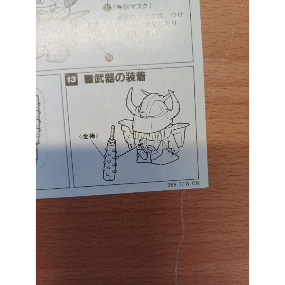 附DM 萬代 紅標 111-81 初版 BB戰士 36 武者齋胡 SD戰國傳 武者七人眾編 非 輝羅鋼 頑駄無 大將軍-細節圖4
