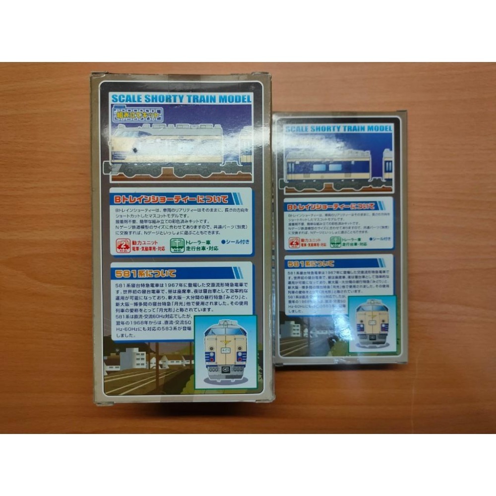 買一送一 絕版品 N規 BANDAI 鐵道 B train 國鐵 581系 寝台電車 基本組 + 增節組 限定品-細節圖2