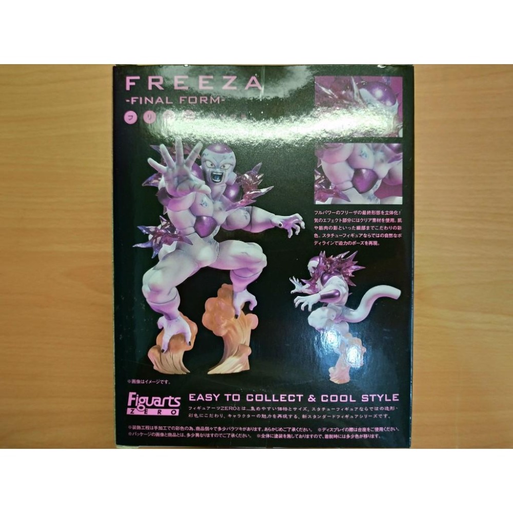 送一番賞 絕版品 代理版 萬代 魂商店限定 七龍珠 Figuarts ZERO FREEZA 弗利沙 弗力札 最終形態-細節圖2