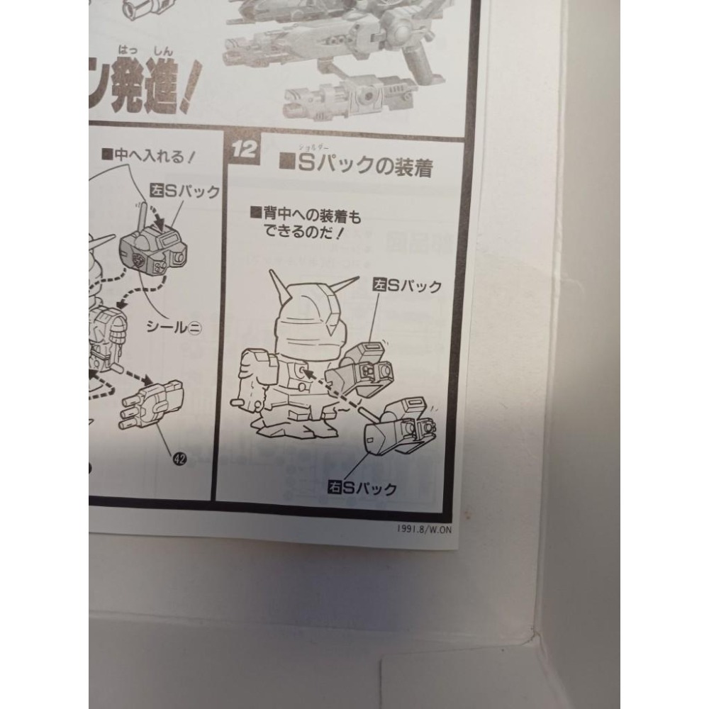 萬代 111-81初版 絕版紅標 BB戰士 84 V指揮官鋼彈 SD司令戰記G-Arms 非 輝羅鋼 頑駄無 SD戰國傳-細節圖4