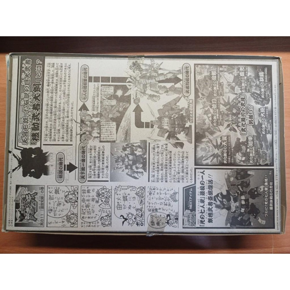 盒底有圖 初版 萬代 絕版紅標 BB戰士 283 武者烈傳 機動武者烈火大鋼 非 SD戰國傳 頑駄無 輝羅鋼-細節圖2
