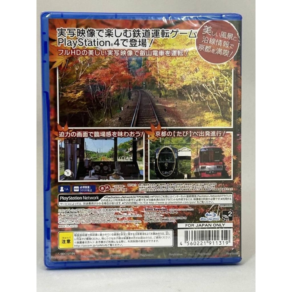 PS4 日版 鐵道日本！路線旅 叡山電車編 非 電車GO-細節圖2