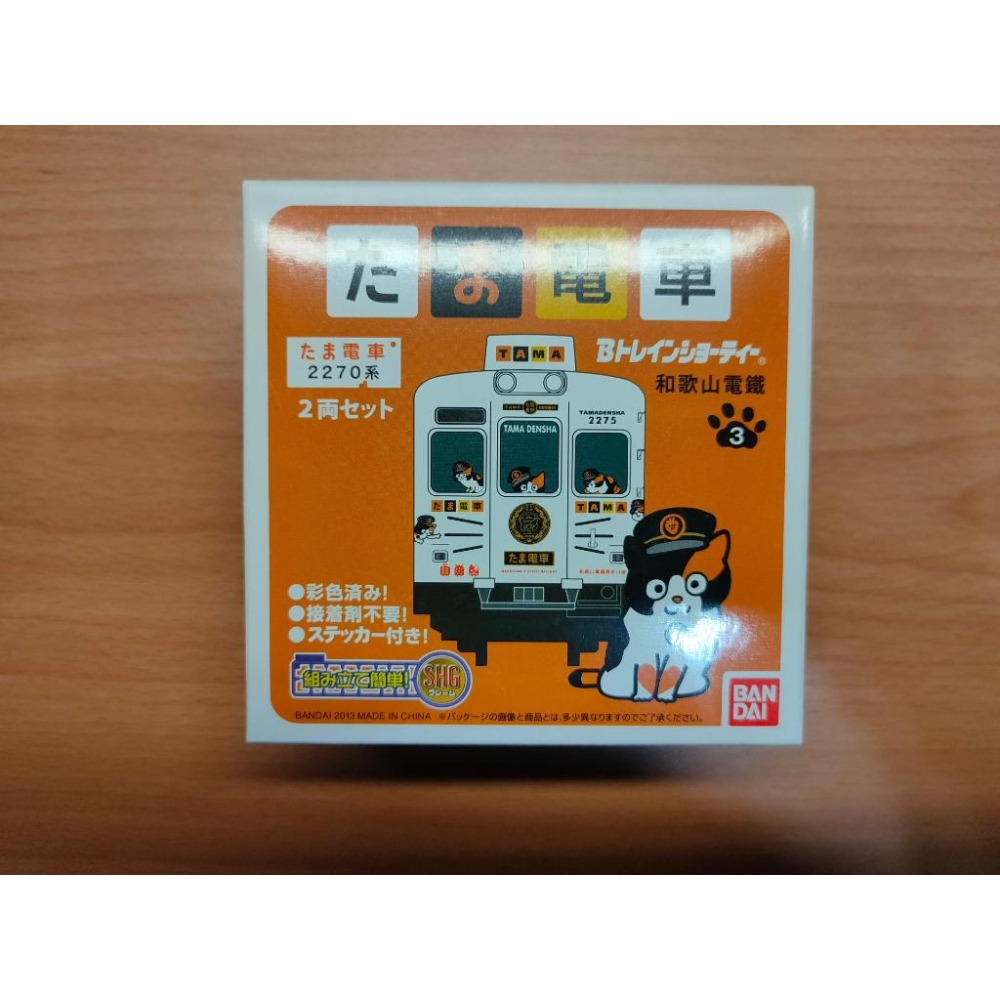 絕版品 N規 BANDAI 鐵道 B train 和歌山電鐵 2270系 玩具電車 小玉電車 貓站長 彩繪列車-細節圖4