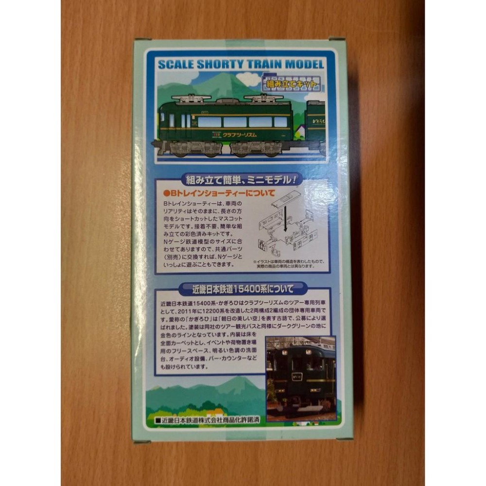 絕版品 N規 BANDAI 鐵道 B train 近畿日本鐵道 15400系-細節圖2