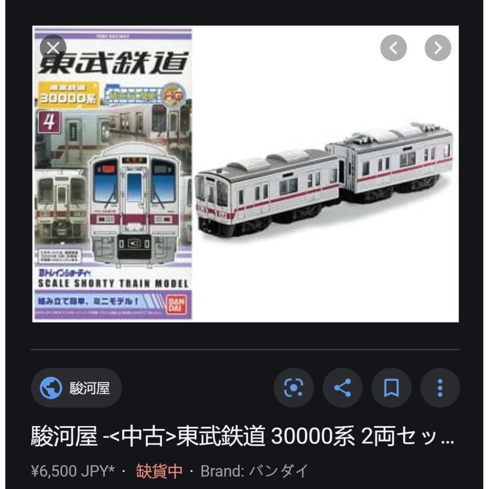絕版品 N規 BANDAI 鐵道 B train 東武鐵道 30000系 稀有品-細節圖3