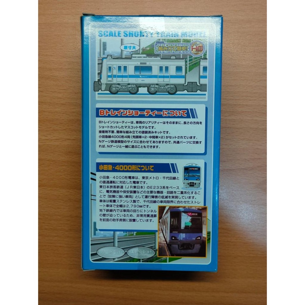 絕版品 N規 BANDAI 鐵道 B train 小田急電鐵 4000形-細節圖2
