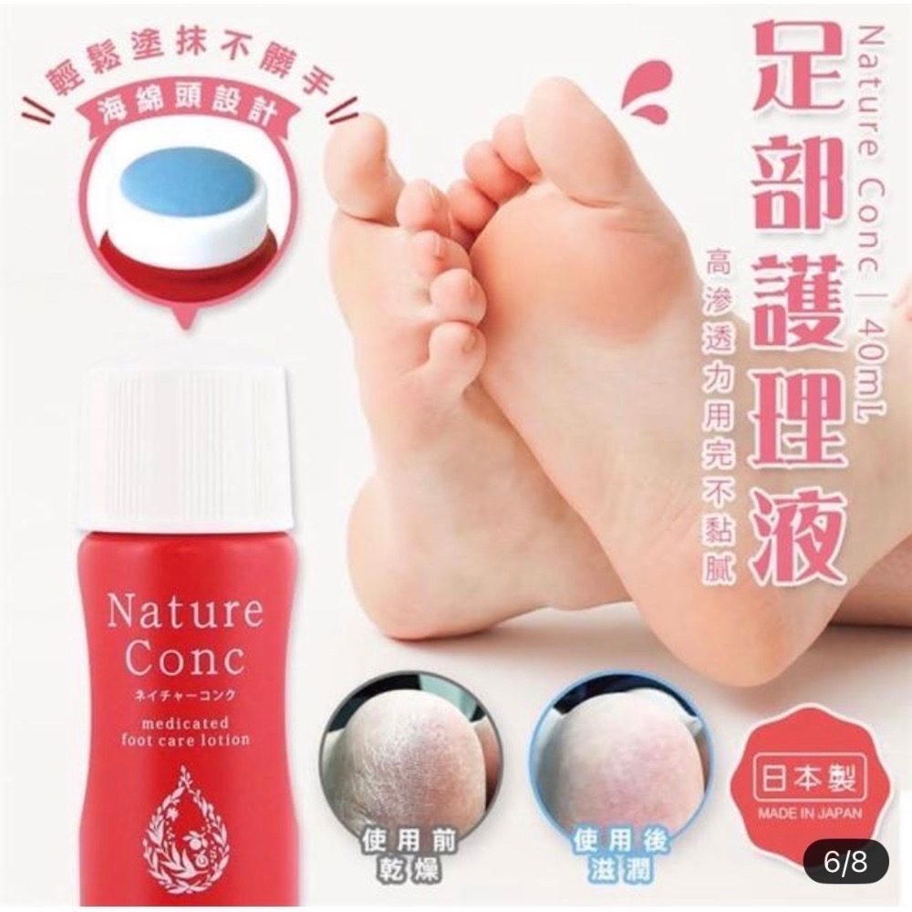 NARIS 娜麗絲 Nature Conc足部護理液40mL 腳跟保濕去角質-細節圖2