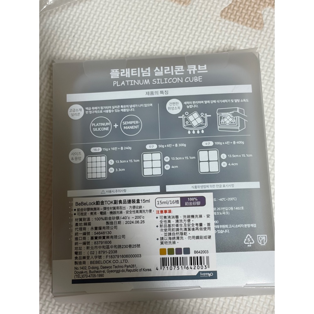 Bebelock 副食品分裝盒-細節圖3