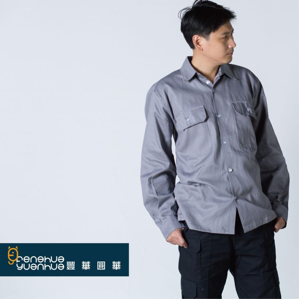 《 豐華圓華 》全新純棉工作服 中灰色-細節圖2
