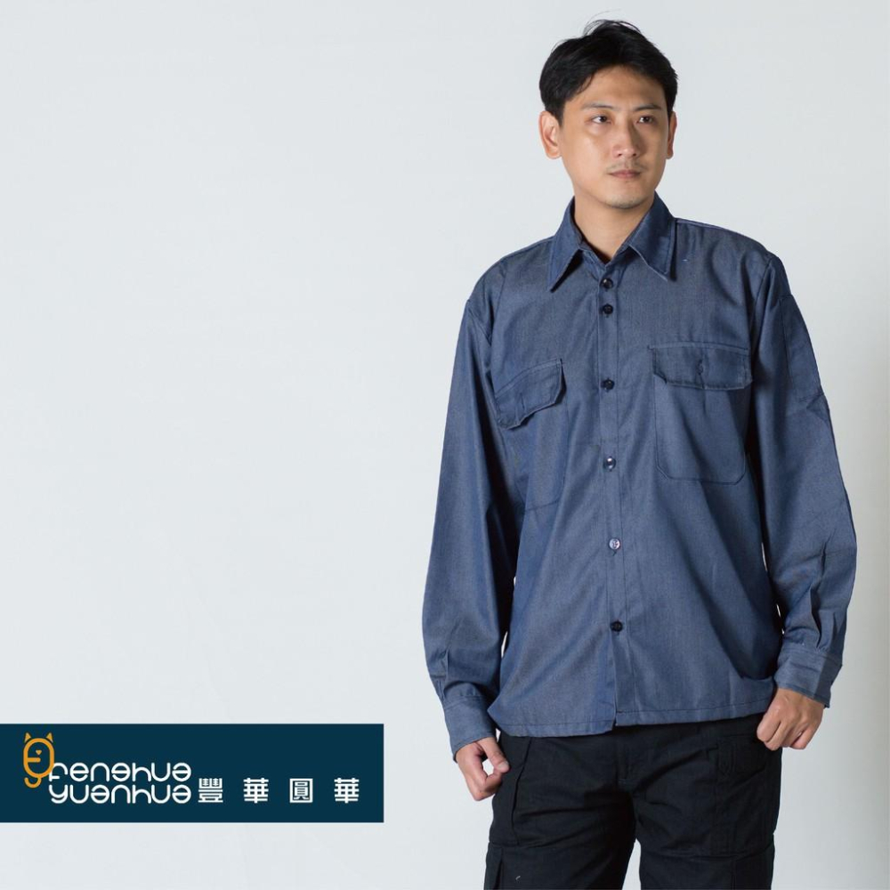 《 豐華圓華 》全新TR工作服牛仔色-細節圖2