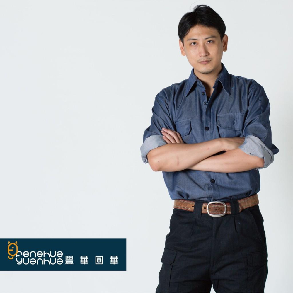 《 豐華圓華 》全新TR工作服牛仔色-細節圖4