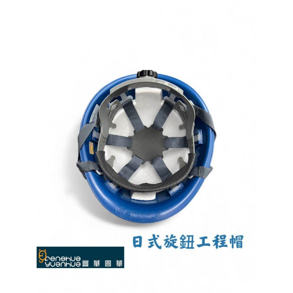 《 豐華圓華 》日式工程帽(旋鈕式)  安全帽  工地-細節圖3