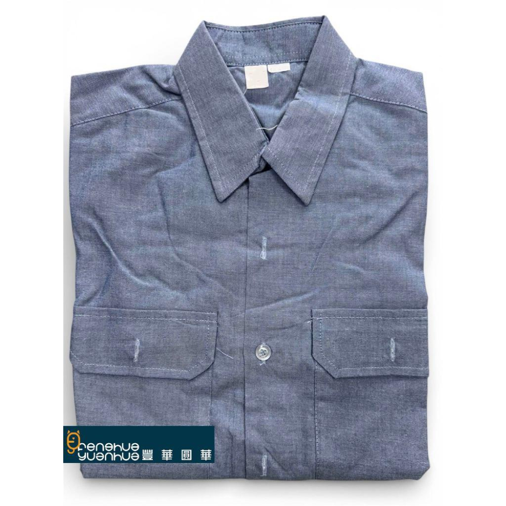 《 豐華圓華 》海軍工作服長袖  烏嚕國民領 / 襯衫領-細節圖4